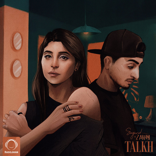 کاور آهنگ تلخ از زخمی, سوگند