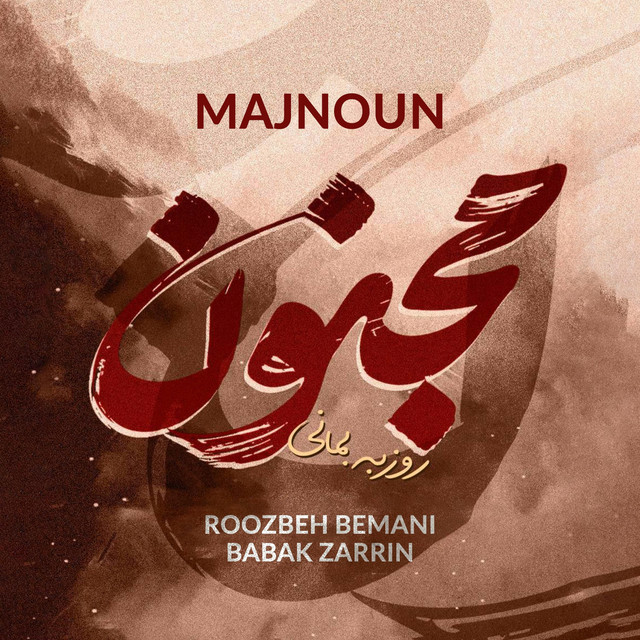 کاور آهنگ مجنون از بابک زرین, روزبه بمانی