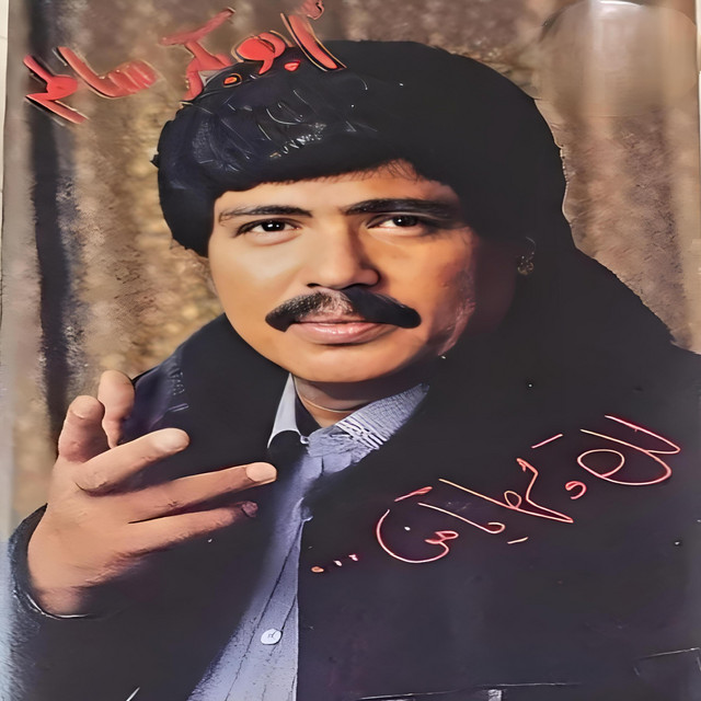 کاور آهنگ al-sidq wa-al-kadhib از Abu Baker Salim
