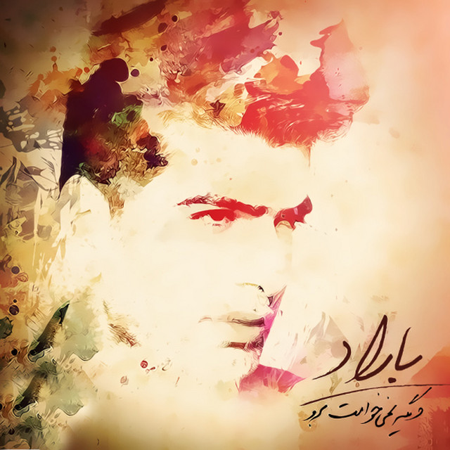 کاور آهنگ دیگه نمی‌خوامت برو از باراد