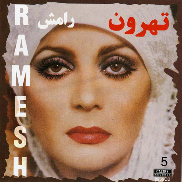 کاور آهنگ گفت‌وگوی سبز از رامش