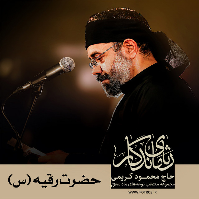 کاور آهنگ گفتم به خودم (اجرای زنده) از محمود کریمی