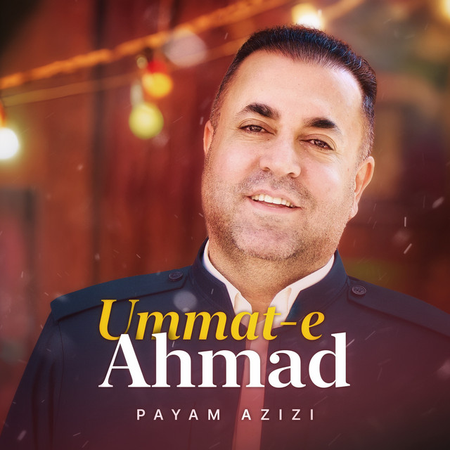 کاور آهنگ امتِ احمد از پیام عزیزی