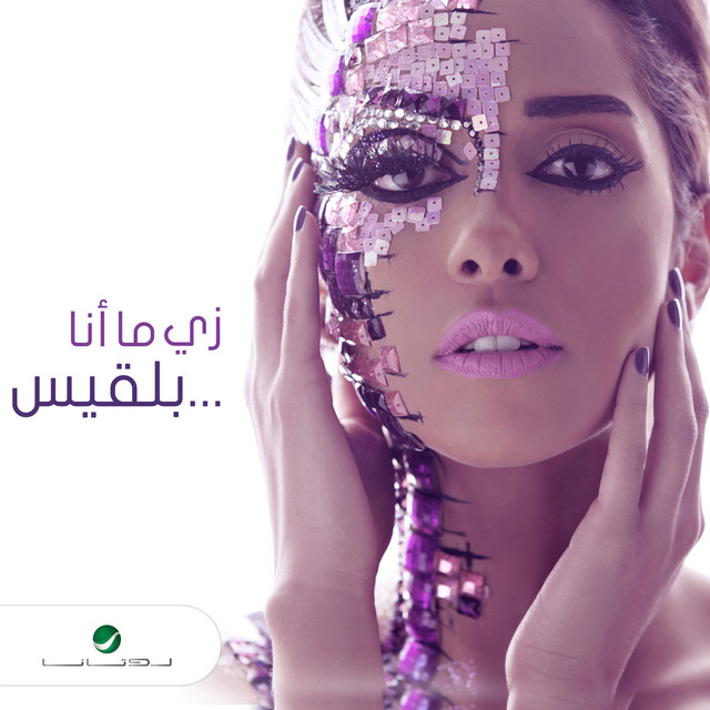 کاور آهنگ ياخي از Balqees