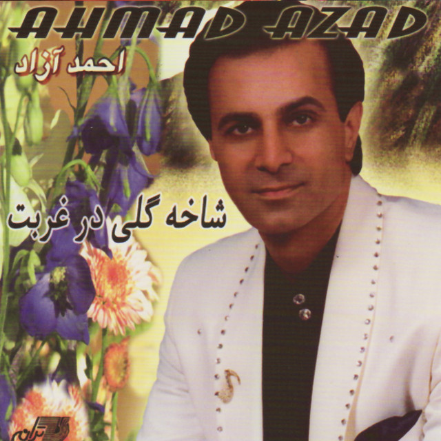کاور آهنگ آوازخوان از احمد آزاد