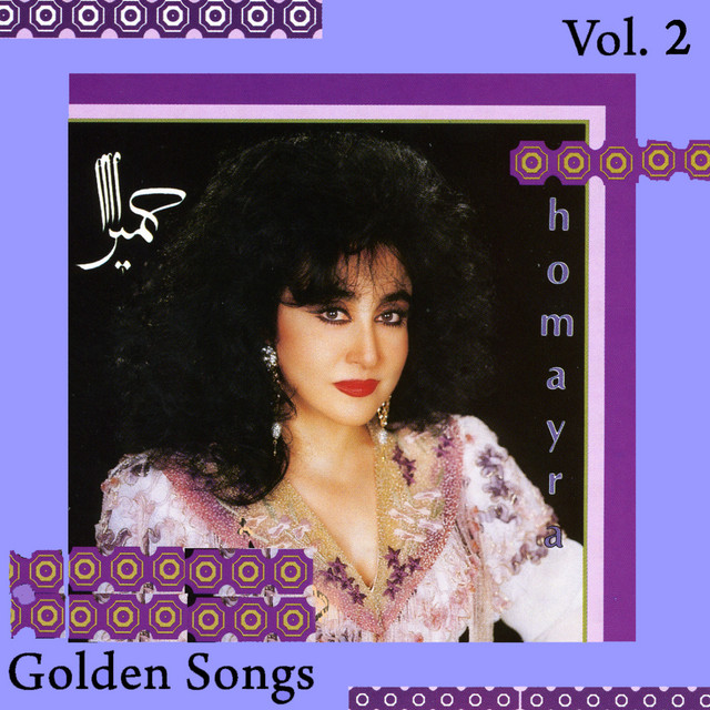 کاور آهنگ وقتی که تو رفتی از حمیرا