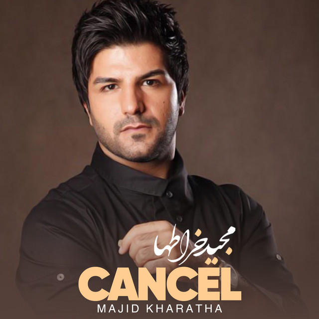 کاور آهنگ کنسل از مجید خراطها
