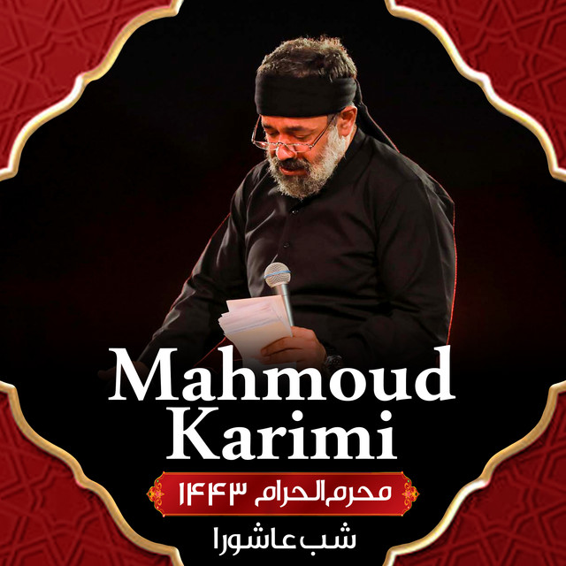 کاور آهنگ خیلی هیاهوی نیزه (اجرای زنده) از محمود کریمی