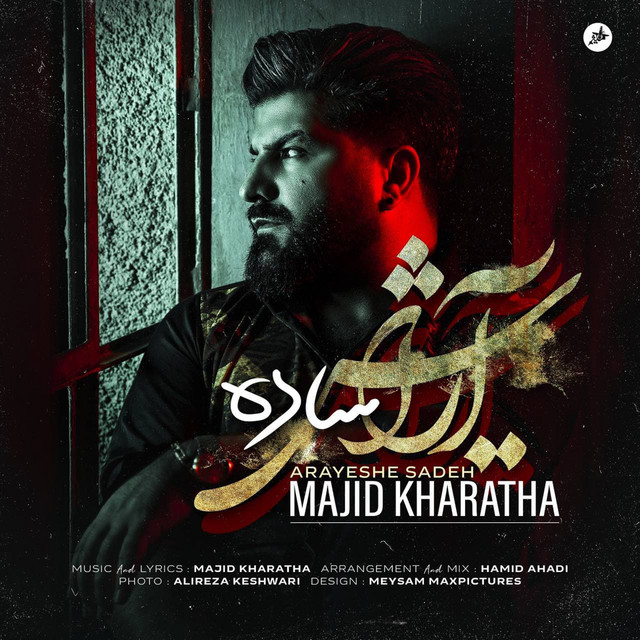 کاور آهنگ آرایش ساده از مجید خراطها