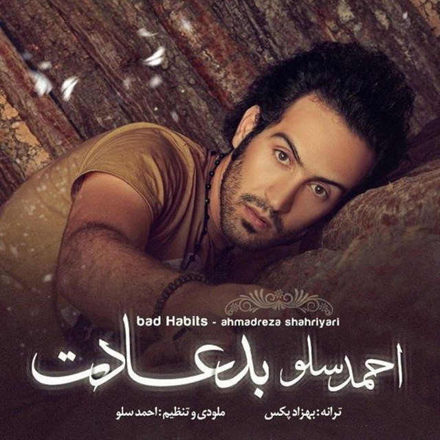 کاور آهنگ بد عادت از احمد سلو