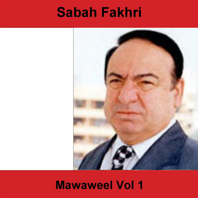 کاور آهنگ Mouwachah Imlili از Sabah Fakhri