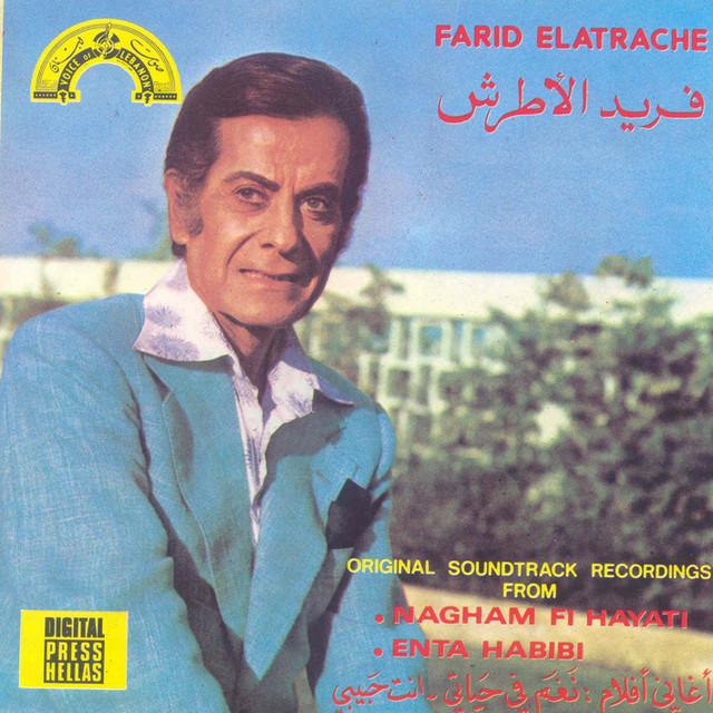کاور آهنگ Ya Habaybi Ya Ghaybin از Farid al-Atrash