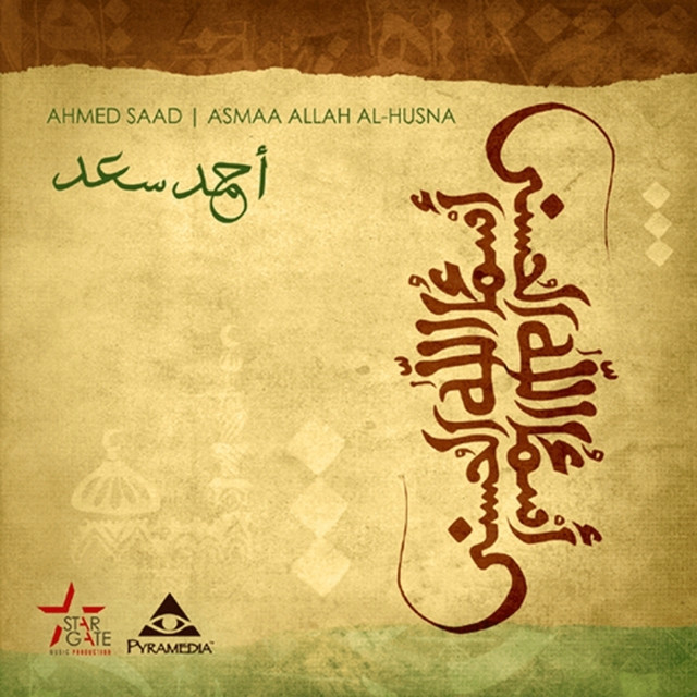 کاور آهنگ El Baseet از Ahmed Saad