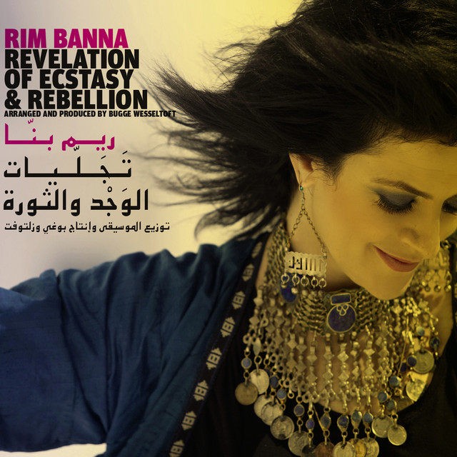 کاور آهنگ Astonished by You and Me از Rim Banna