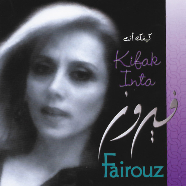 کاور آهنگ Kifak Inta از Fairuz