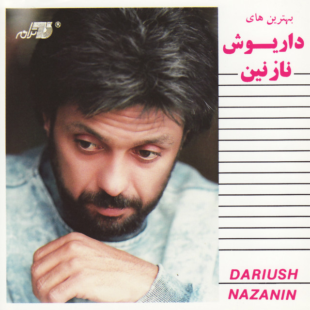 کاور آهنگ مرا به خانه‌ام ببر از داریوش