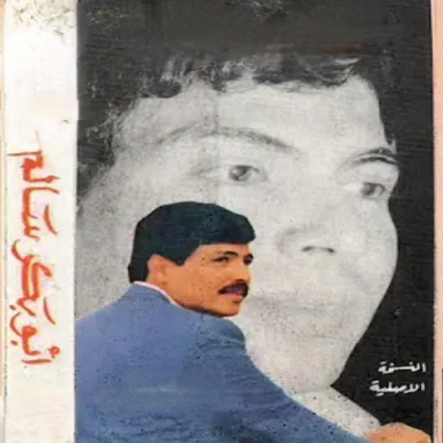 کاور آهنگ Baadak Nar از Abu Baker Salim