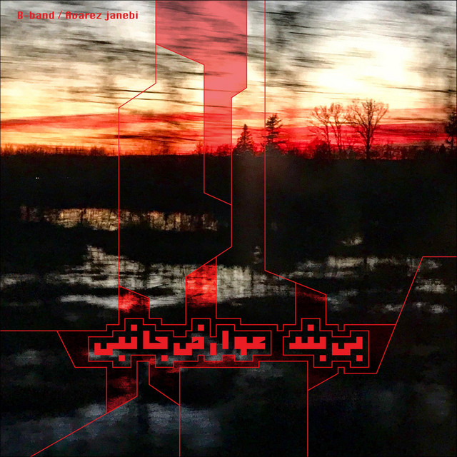 کاور آهنگ بیمار از بی-بند
