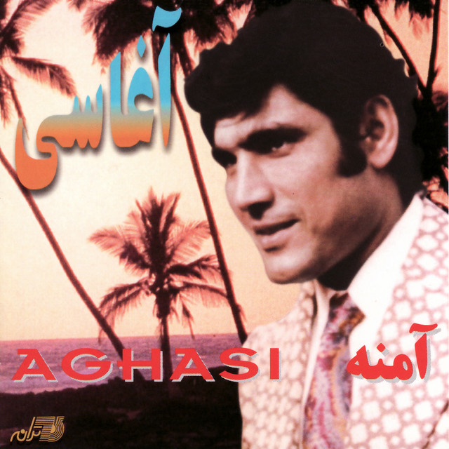 کاور آهنگ آسمون از آقاسی