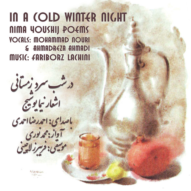 کاور آهنگ داستانی نه تازه از احمدرضا احمدی, فریبرز لاچینی
