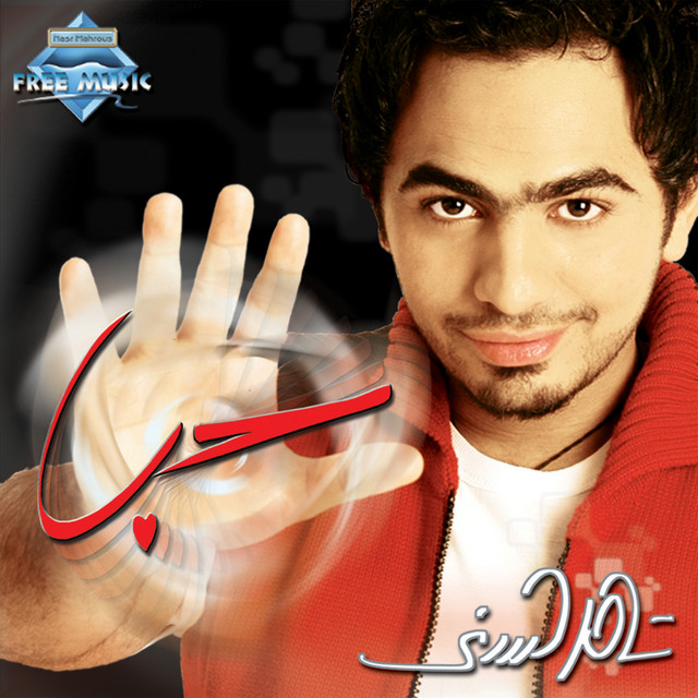 کاور آهنگ Olly Bahebbak از Tamer Hosny