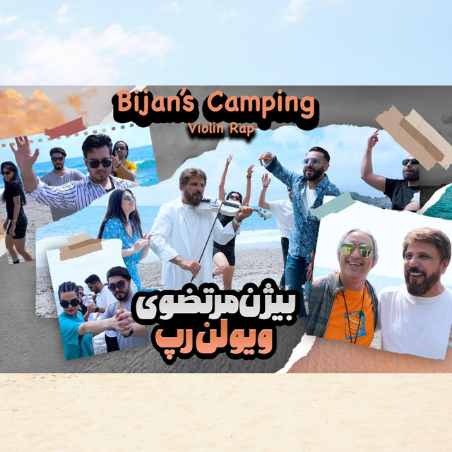 کاور آهنگ رقص شش‌هشت کمپ (بی‌کلام) از بیژن مرتضوی
