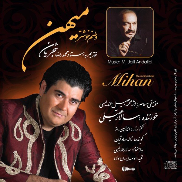 کاور آهنگ ساز و آواز / بیات اصفهان از پیمان سلطانی, سالار عقیلی
