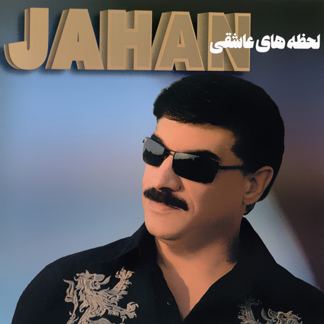 کاور آهنگ حس می‌کنم از جهان