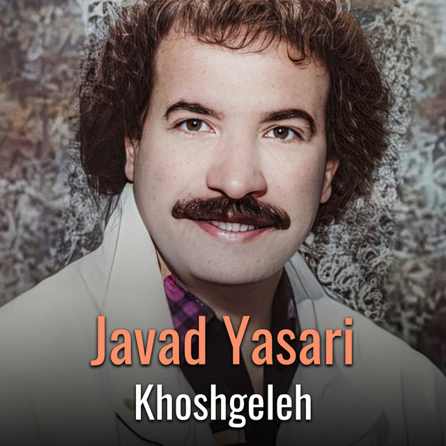 کاور آهنگ خوشگله از جواد یساری
