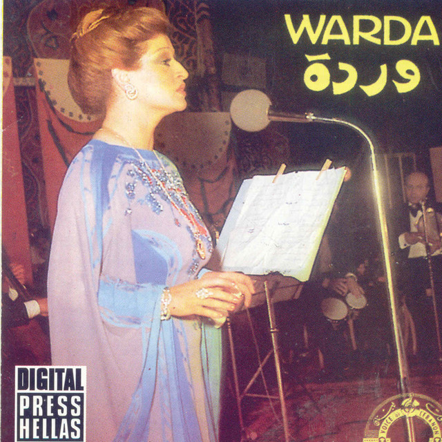 کاور آهنگ Magader از Warda