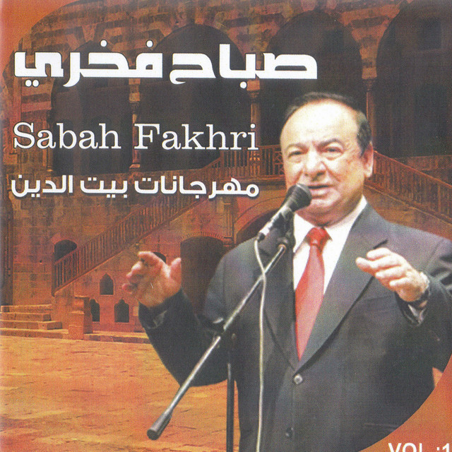 کاور آهنگ Introduction از Wajdi Shaya