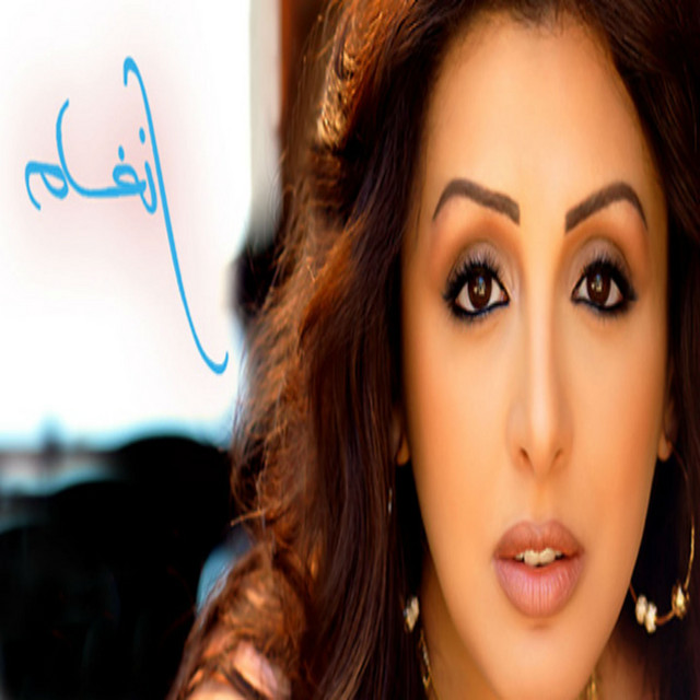 کاور آهنگ Aîsha از Angham