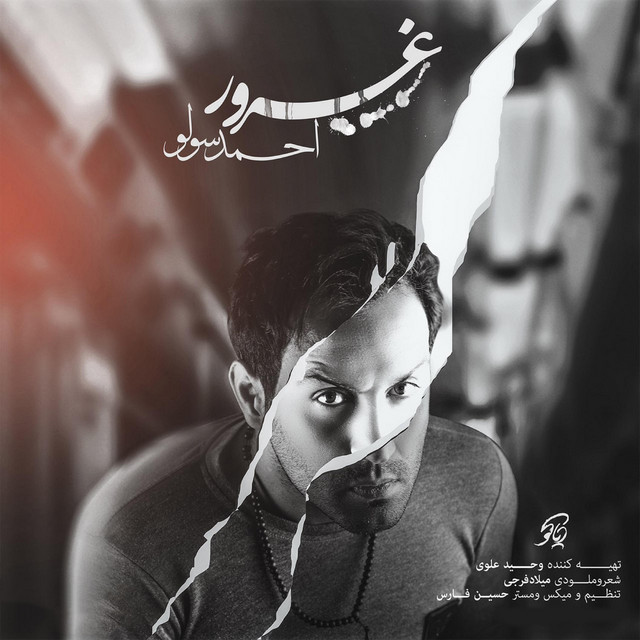 کاور آهنگ غرور از احمد سلو