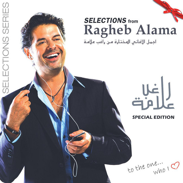 کاور آهنگ Albi Eshi’ha از Ragheb Alama