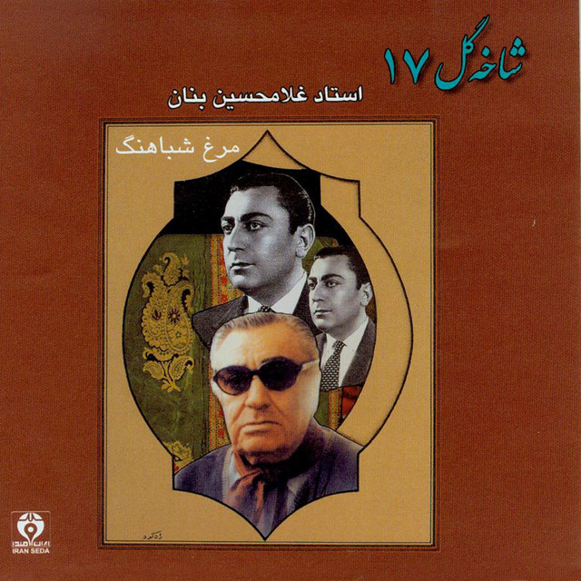 کاور آهنگ اپیزود ششم از غلامحسین بنان