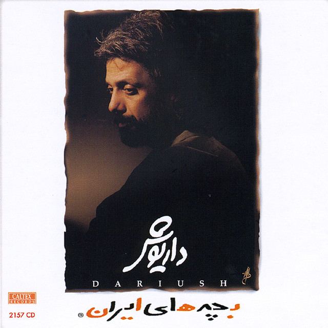 کاور آهنگ با شما آیندگان (کر) از داریوش
