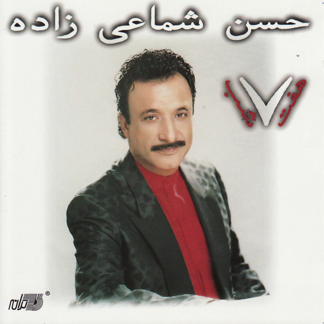 کاور آهنگ چشم و ابرو از حسن شماعی زاده