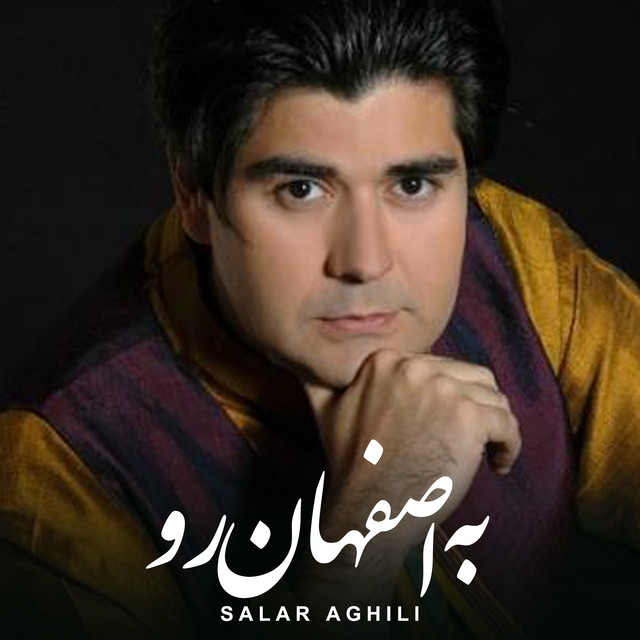 کاور آهنگ به اصفهان رو – اجرای زنده از سالار عقیلی