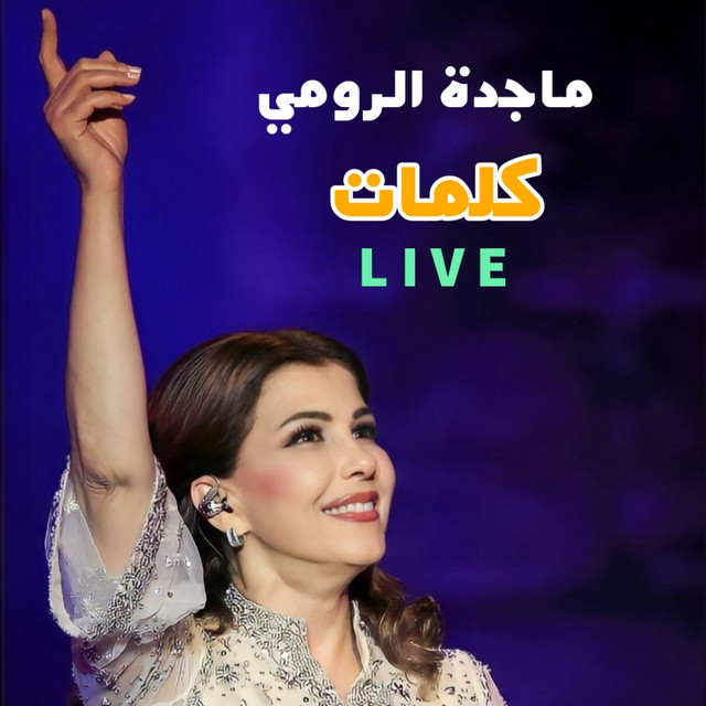 کاور آهنگ Kalemat - Live از Majida El Roumi
