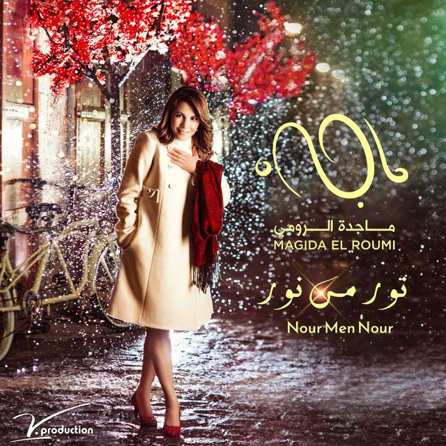 کاور آهنگ Sahret Eid از Majida El Roumi