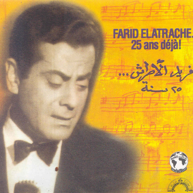 کاور آهنگ El Moqadema El Mosiqeya از Farid al-Atrash