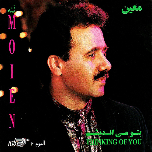 کاور آهنگ مدلی از معین