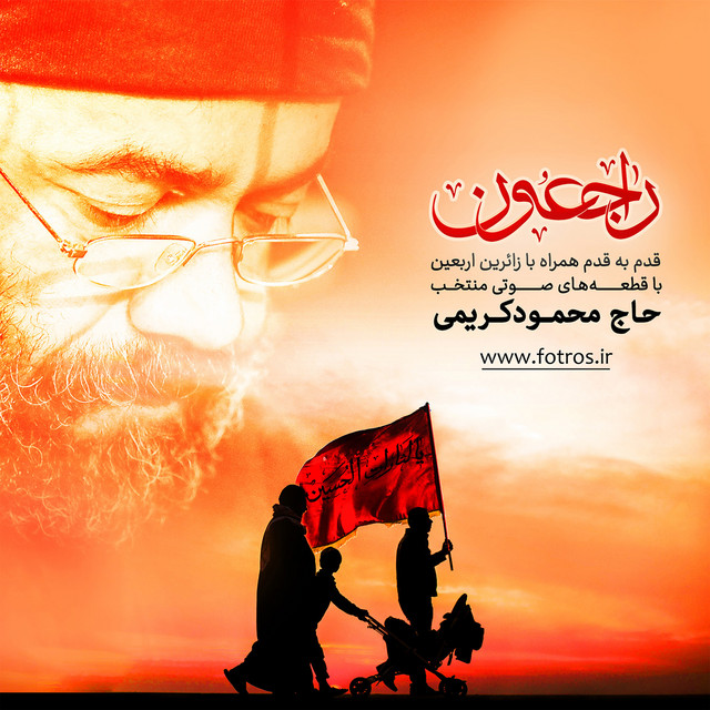 کاور آهنگ دوباره به قولت عمل کن (اجرای زنده) از محمود کریمی