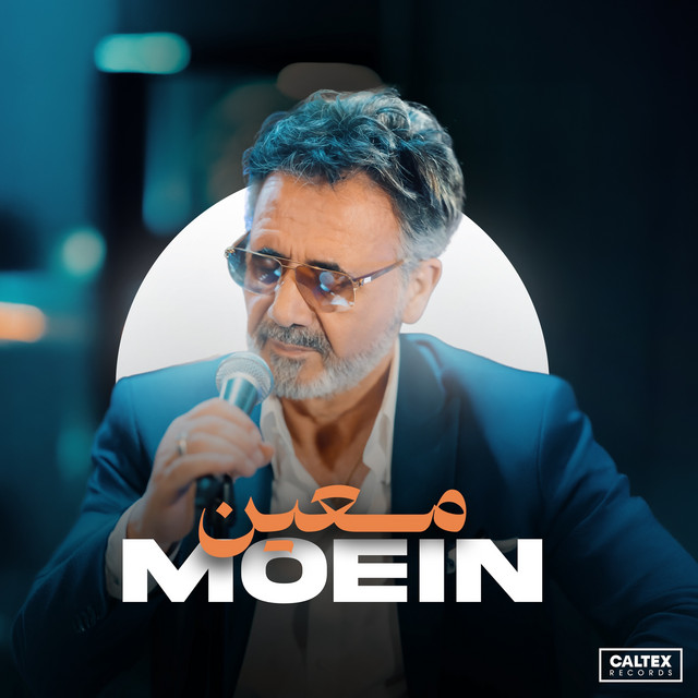 کاور آهنگ لحظه‌ها از معین