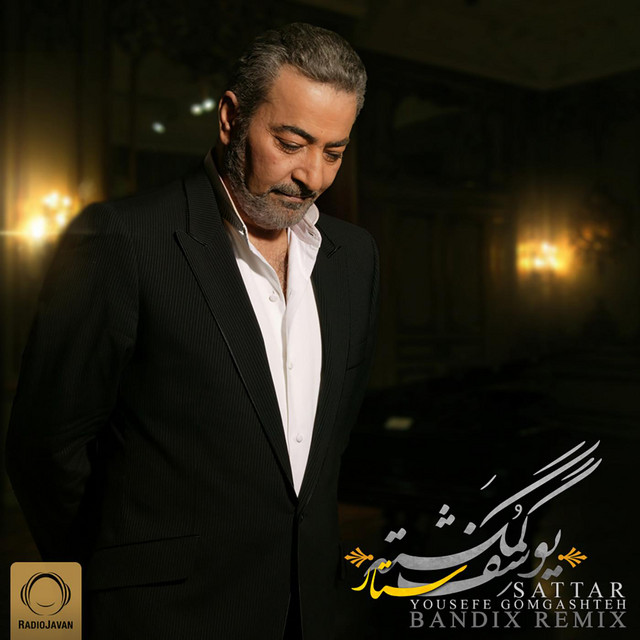 کاور آهنگ یوسف گمگشته (ریمیکس بندیکس) از ستار