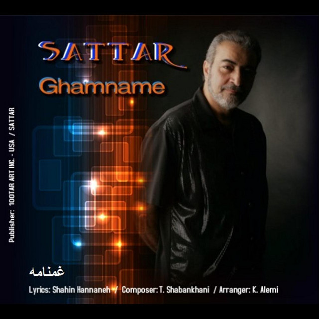 کاور آهنگ غم‌نامه از ستار