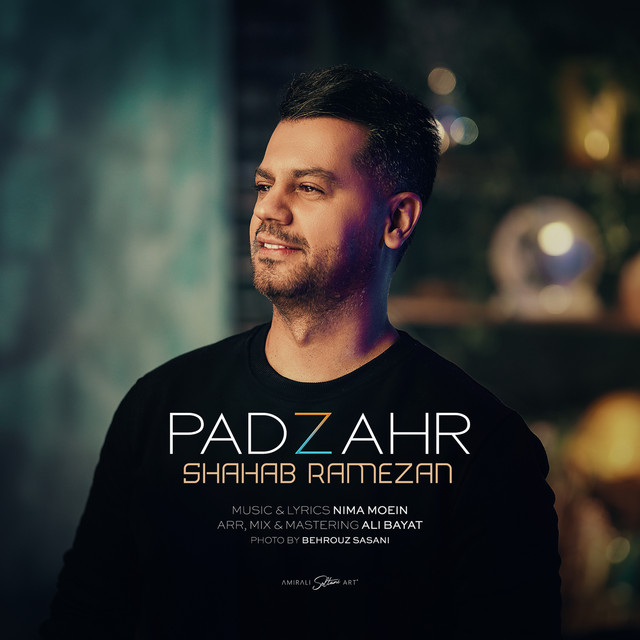 کاور آهنگ پادزهر از شهاب رمضان