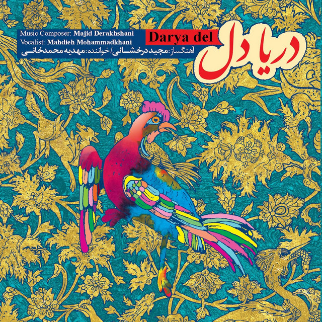 کاور آهنگ پنهان چو جان از مهدیه محمدخانی