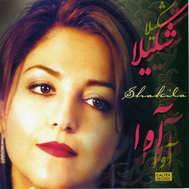 کاور آهنگ آشفته‌حالی از شکیلا