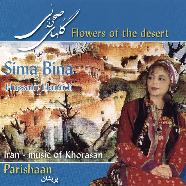 کاور آهنگ پریشان (سرگشته) از سیما بینا
